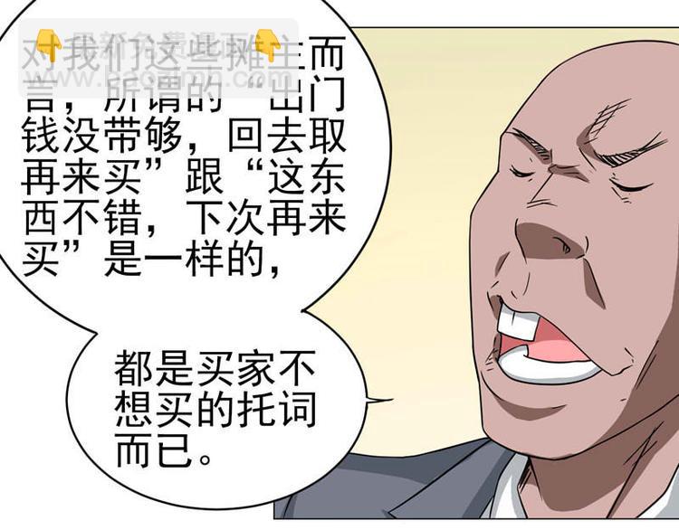 第38话 半路杀出火爆少女-第39话