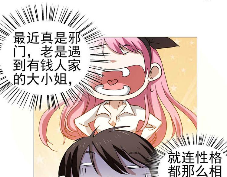 第38话 半路杀出火爆少女-第39话