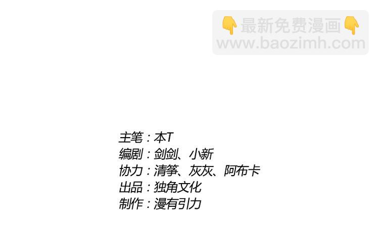 第38话 半路杀出火爆少女-第39话