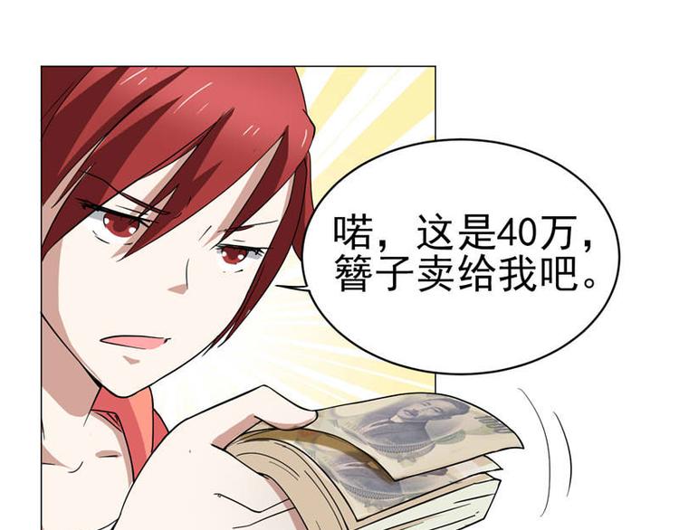 第38话 半路杀出火爆少女-第39话