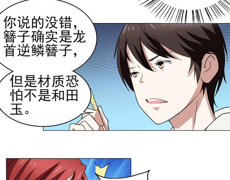 第38话 半路杀出火爆少女-第39话