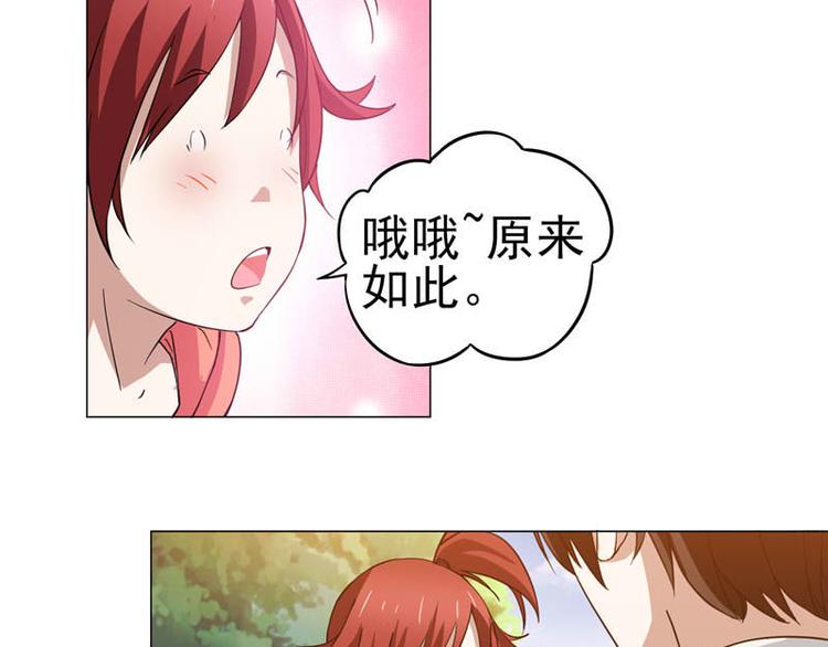 第38话 半路杀出火爆少女-第39话