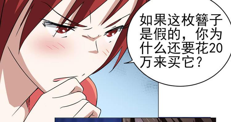 第38话 半路杀出火爆少女-第39话