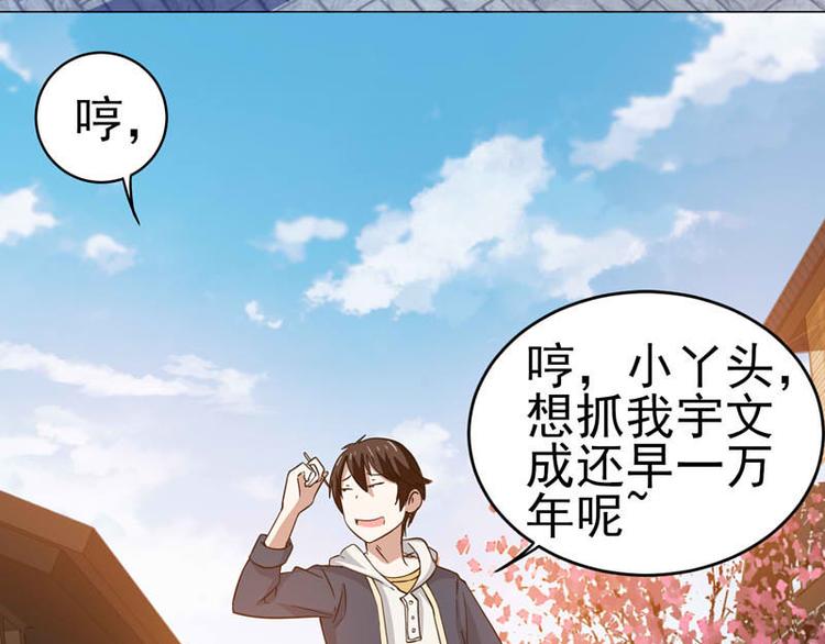 第38话 半路杀出火爆少女-第39话