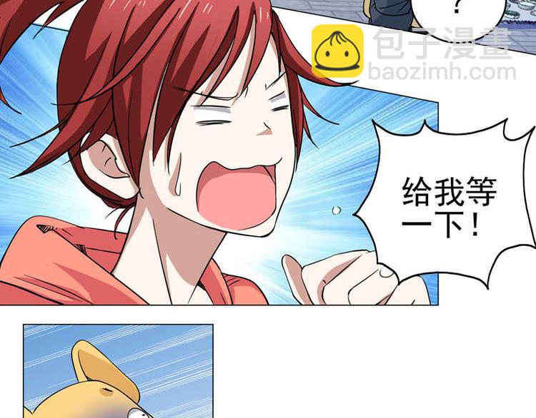 第38话 半路杀出火爆少女-第39话