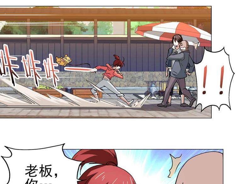 第38话 半路杀出火爆少女-第39话