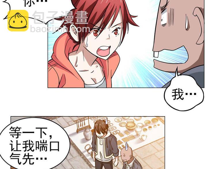 第38话 半路杀出火爆少女-第39话