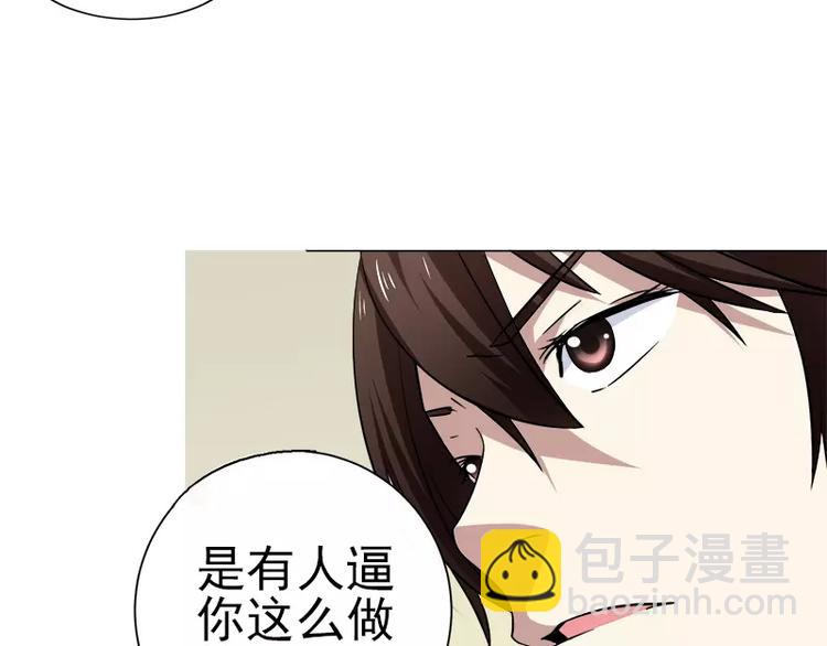 第5话 藤井的手段-第5话