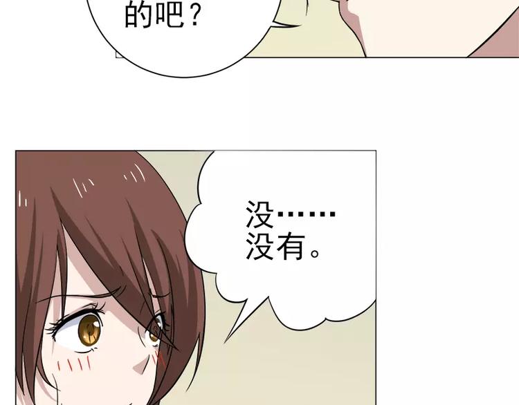 第5话 藤井的手段-第5话