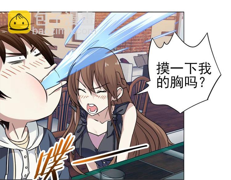 第5话 藤井的手段-第5话