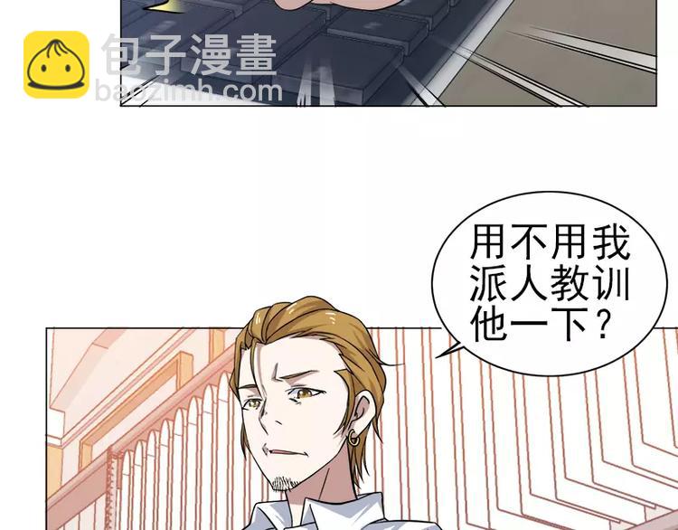 第5话 藤井的手段-第5话