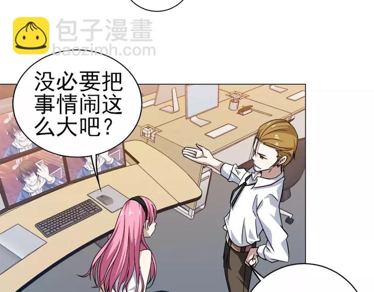 第5话 藤井的手段-第5话