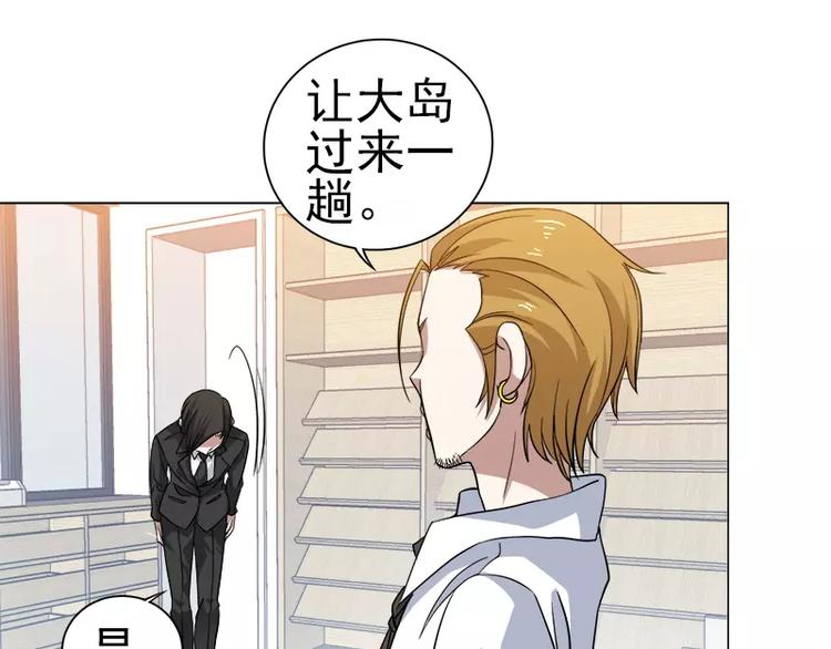 第5话 藤井的手段-第5话