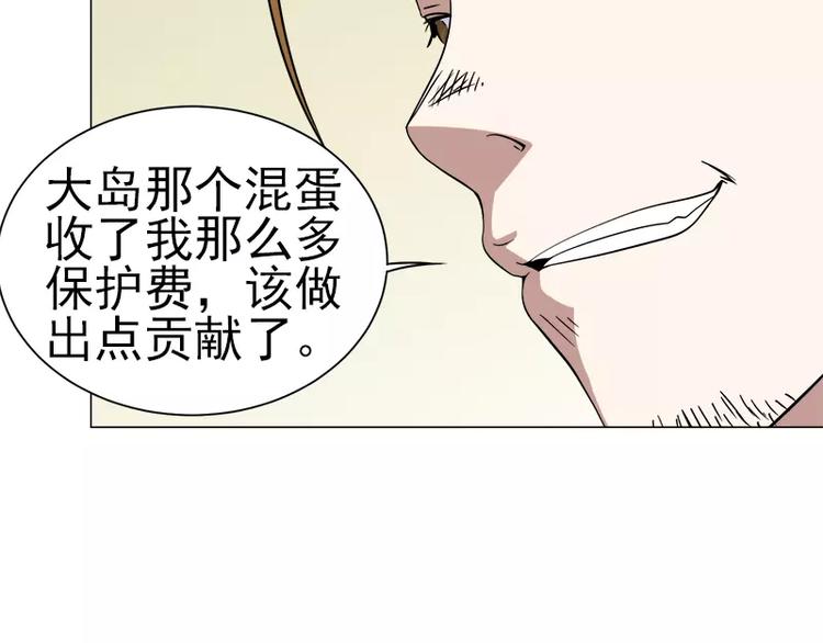 第5话 藤井的手段-第5话