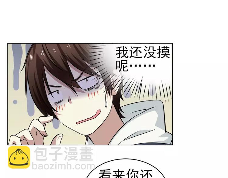 第5话 藤井的手段-第5话