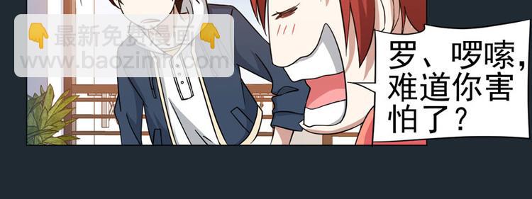 第40话 香奈争夺战-第41话