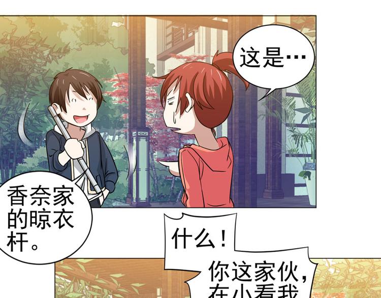 第40话 香奈争夺战-第41话