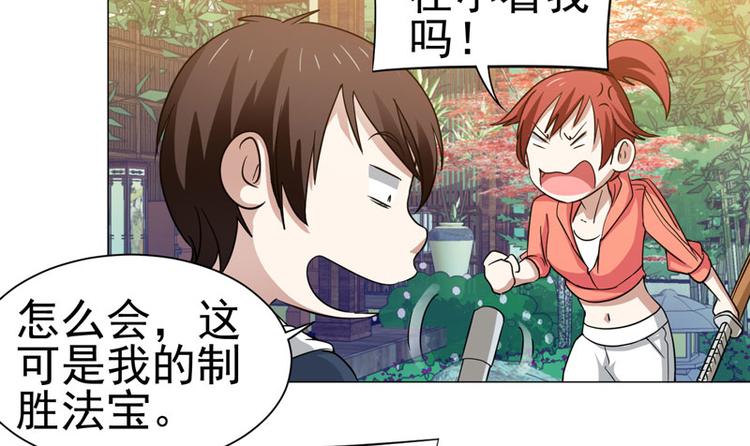 第40话 香奈争夺战-第41话