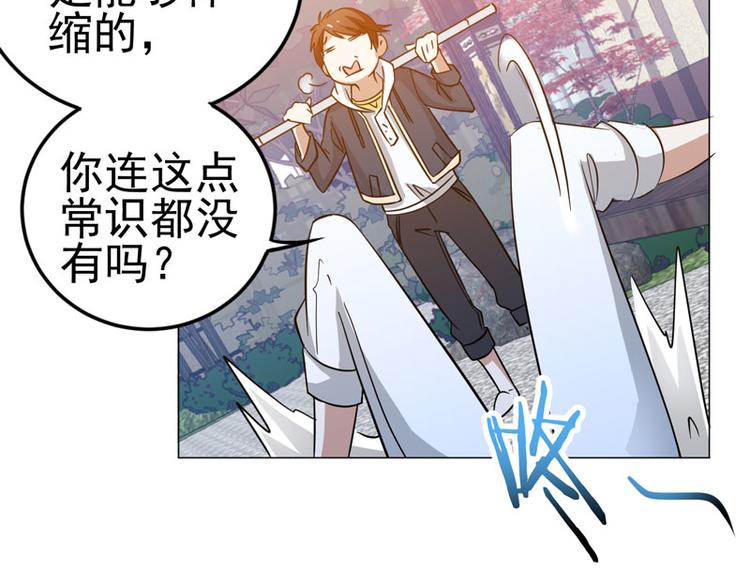 第44话 出奇制胜-第43话