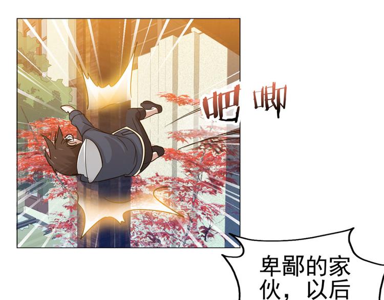 第44话 出奇制胜-第43话