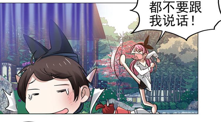 第44话 出奇制胜-第43话