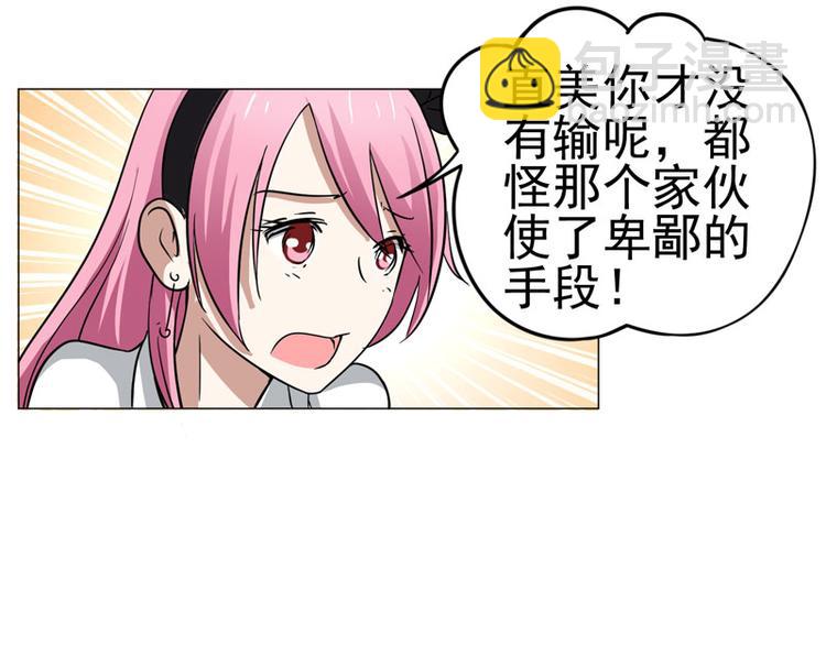 第44话 出奇制胜-第43话