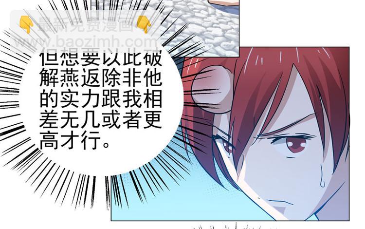 第44话 出奇制胜-第43话