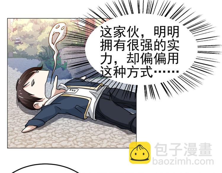 第44话 出奇制胜-第43话