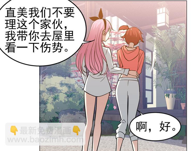 第44话 出奇制胜-第43话