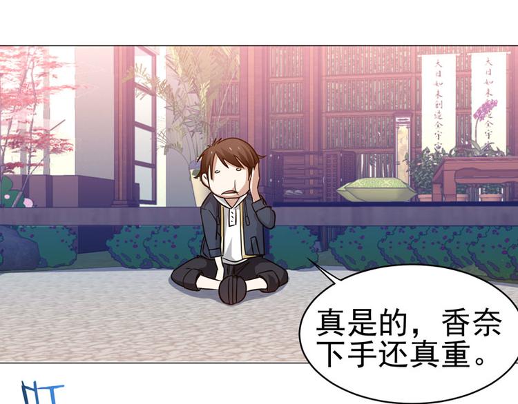 第44话 出奇制胜-第43话