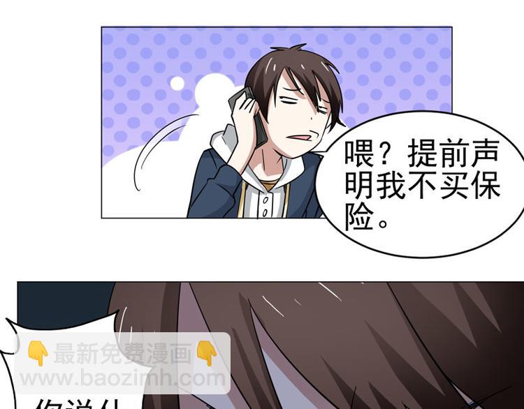 第44话 出奇制胜-第43话