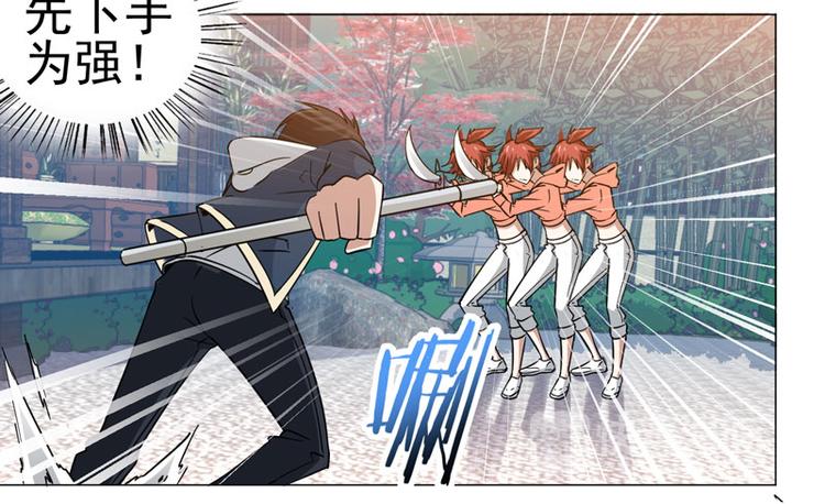 第44话 出奇制胜-第43话