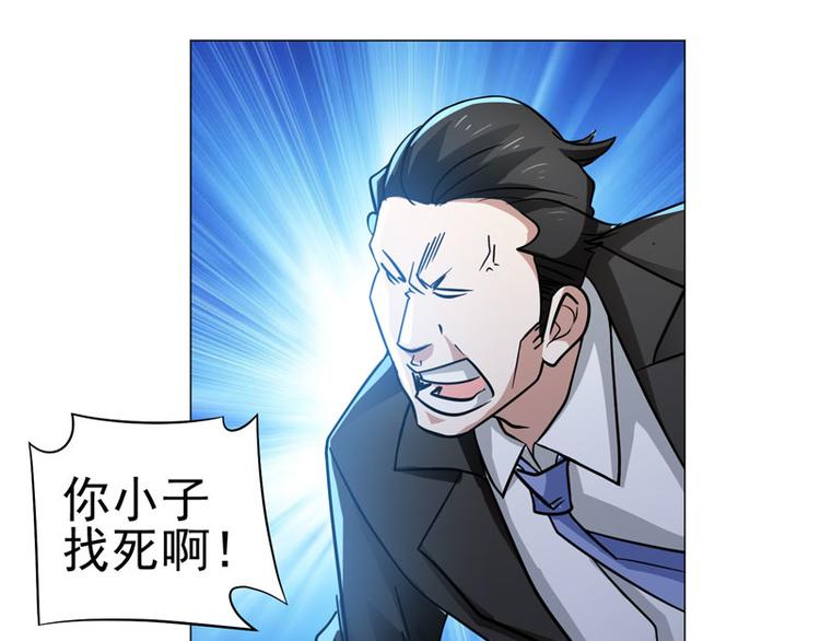 第46话 独闯佐山组(1/2)-第45话