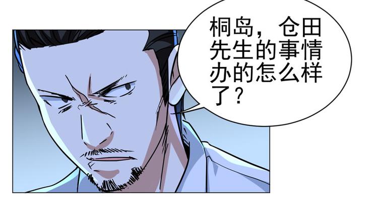 第46话 独闯佐山组(1/2)-第45话