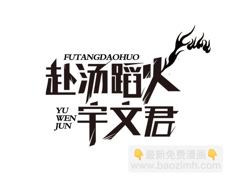 第46话 独闯佐山组(1/2)-第45话