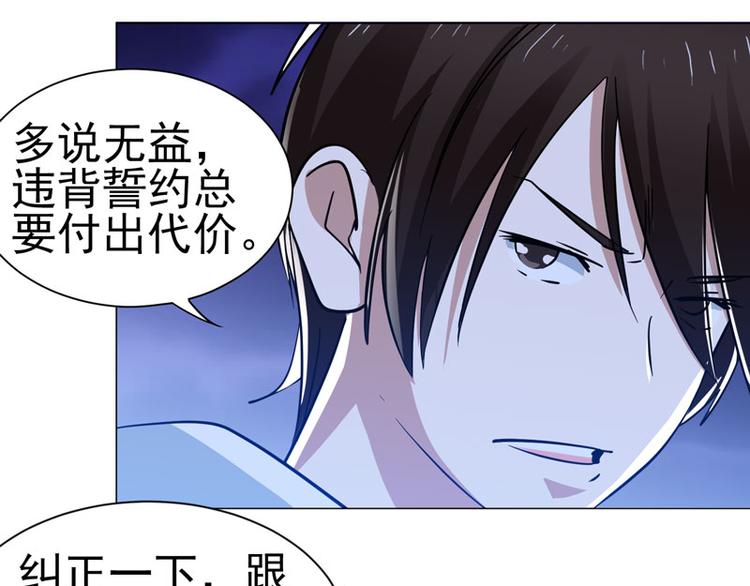 第46话 独闯佐山组(1/2)-第45话