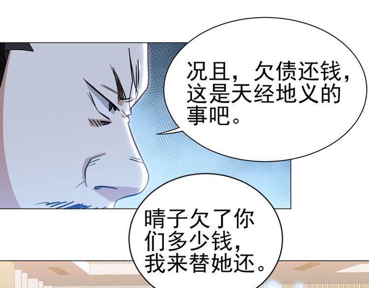 第46话 独闯佐山组(1/2)-第45话