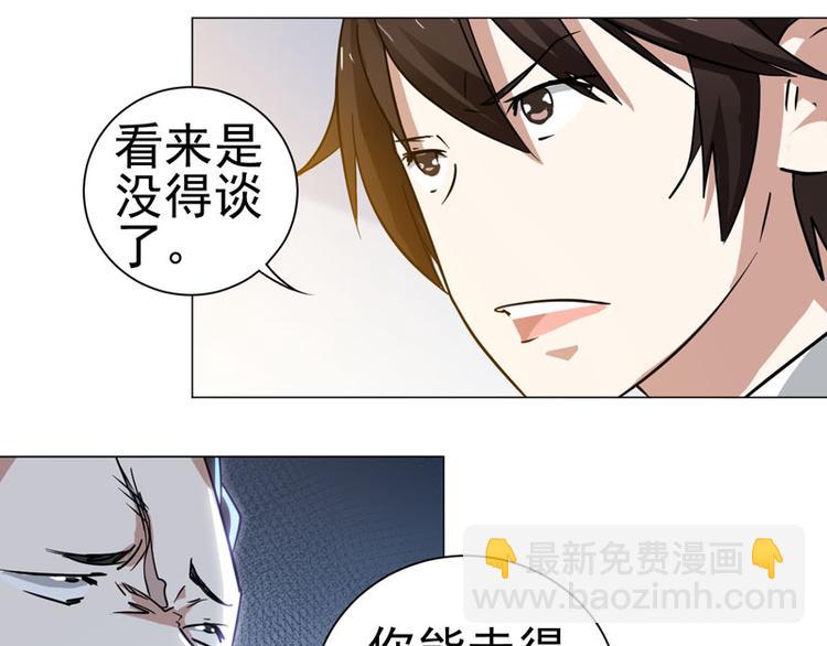 第46话 独闯佐山组(1/2)-第45话