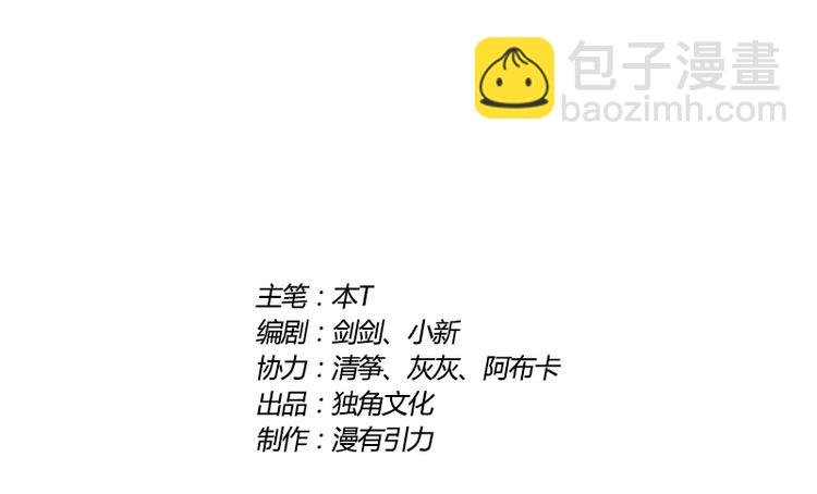 第46话 独闯佐山组(1/2)-第45话