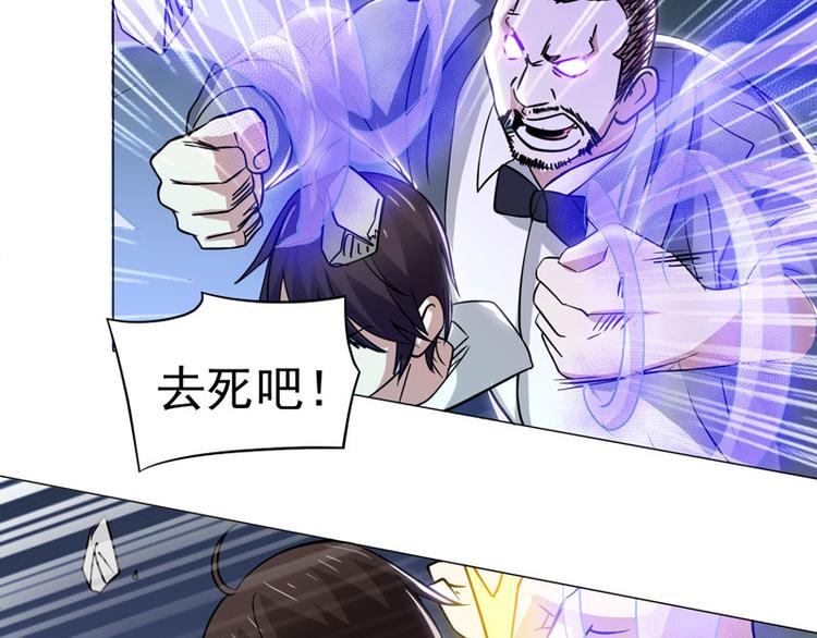 第46话 独闯佐山组(1/2)-第45话