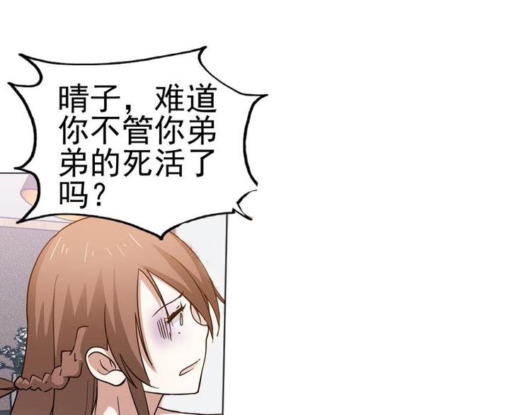 第48话 晴子的危机！-第47话