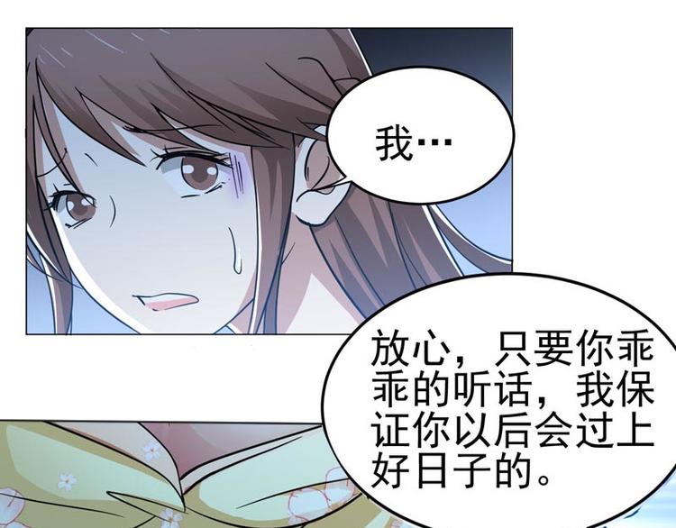 第48话 晴子的危机！-第47话