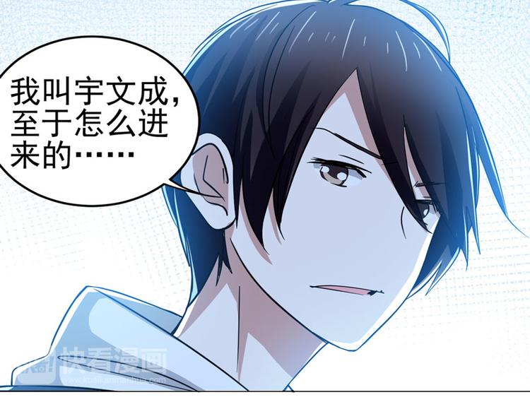 第48话 晴子的危机！-第47话