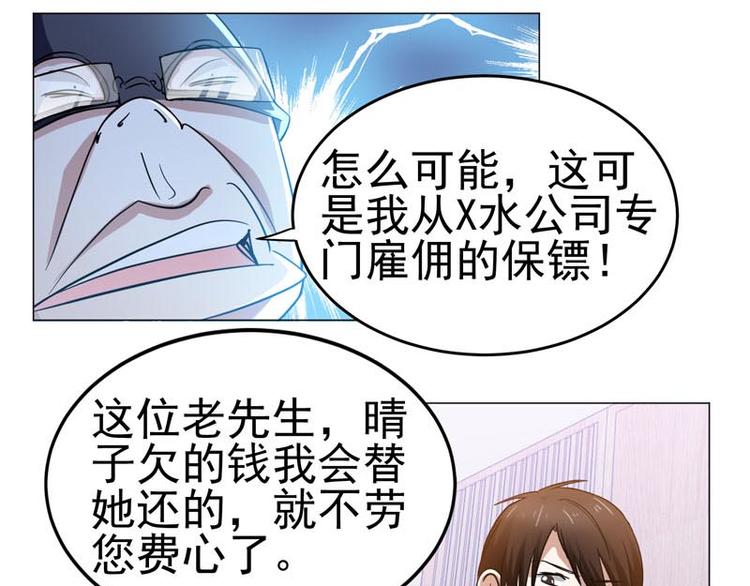 第48话 晴子的危机！-第47话