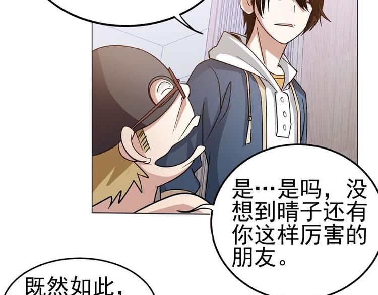 第48话 晴子的危机！-第47话