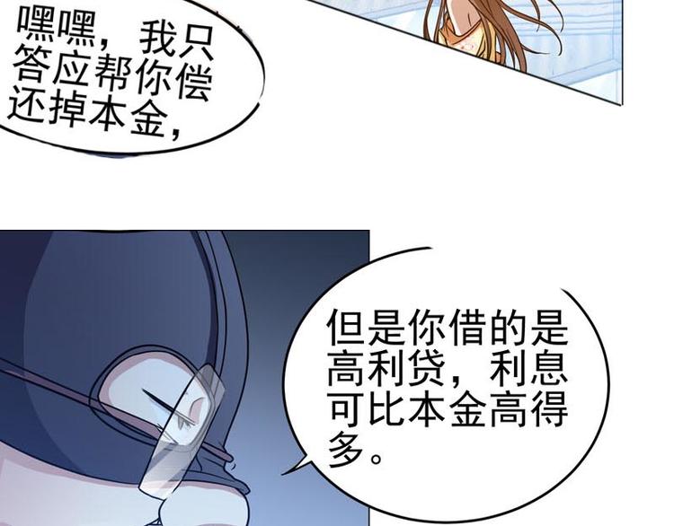 第48话 晴子的危机！-第47话