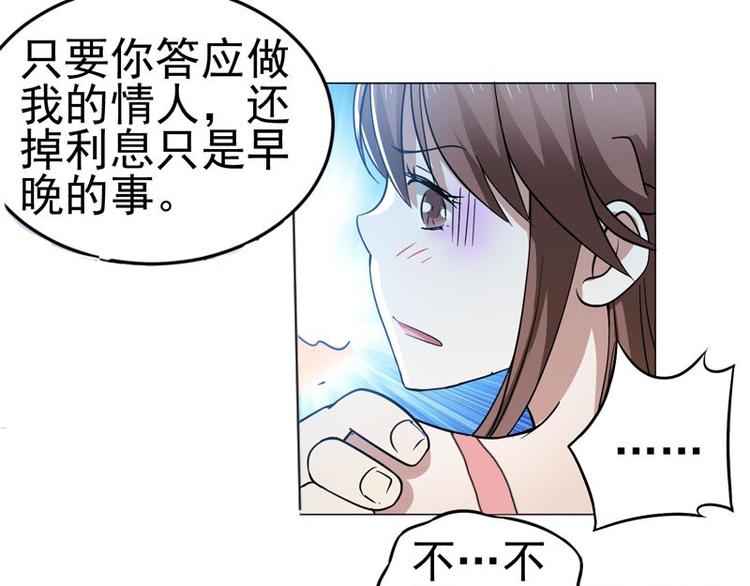 第48话 晴子的危机！-第47话