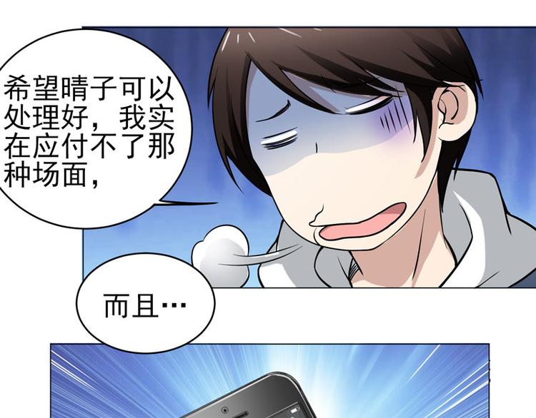 第51话 参加剑道大会-第49话