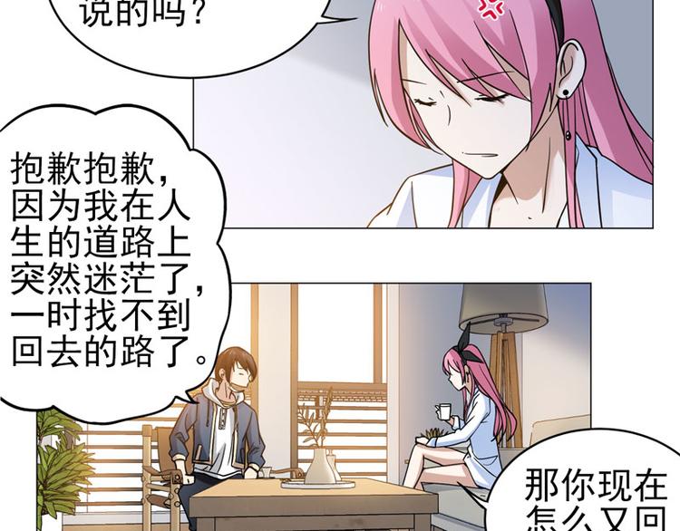 第51话 参加剑道大会-第49话