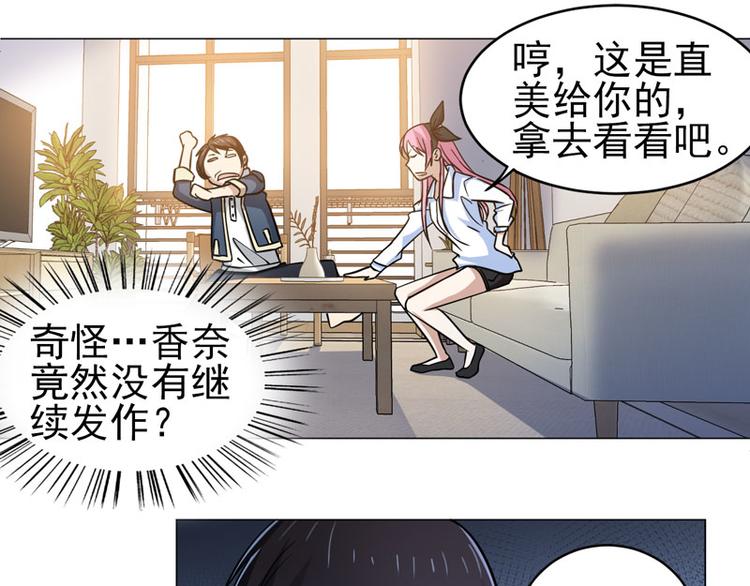 第51话 参加剑道大会-第49话